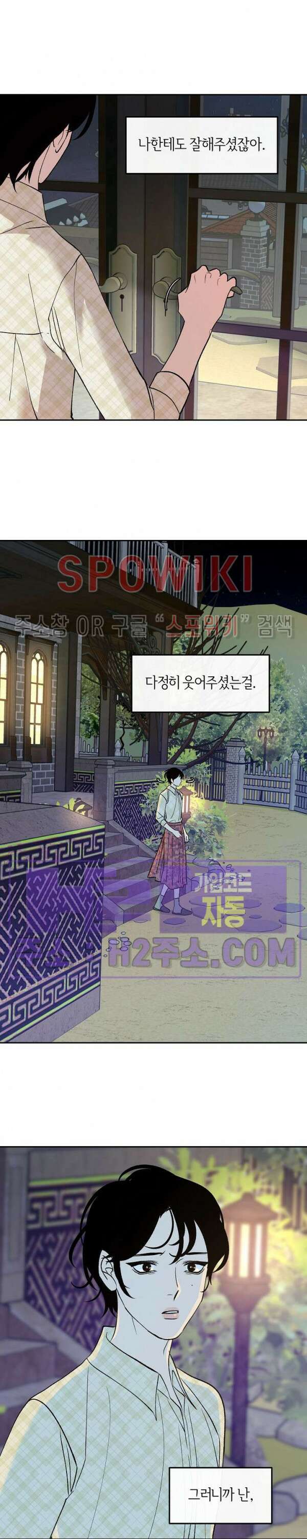 사하 16화 19