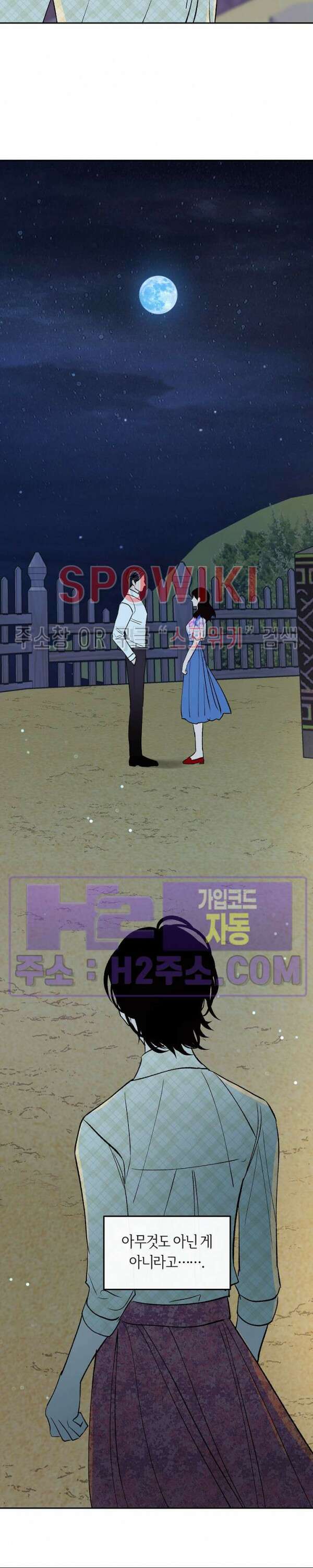 사하 16화 20