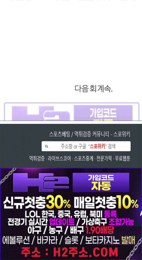 사하 16화 21