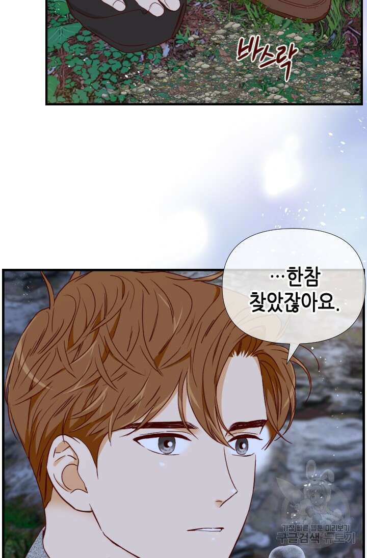 24분의 1 로맨스 166화 2