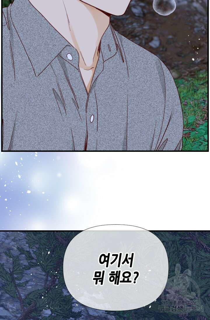 24분의 1 로맨스 166화 3