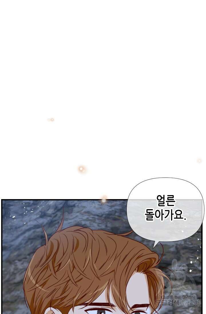 24분의 1 로맨스 166화 6