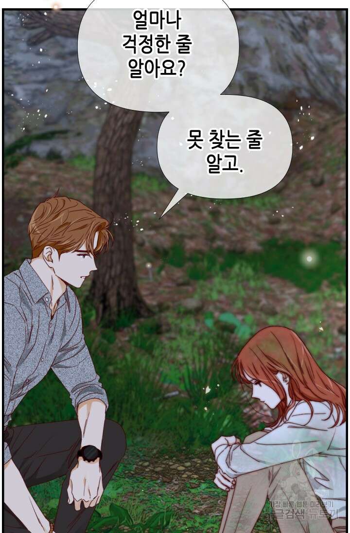 24분의 1 로맨스 166화 9