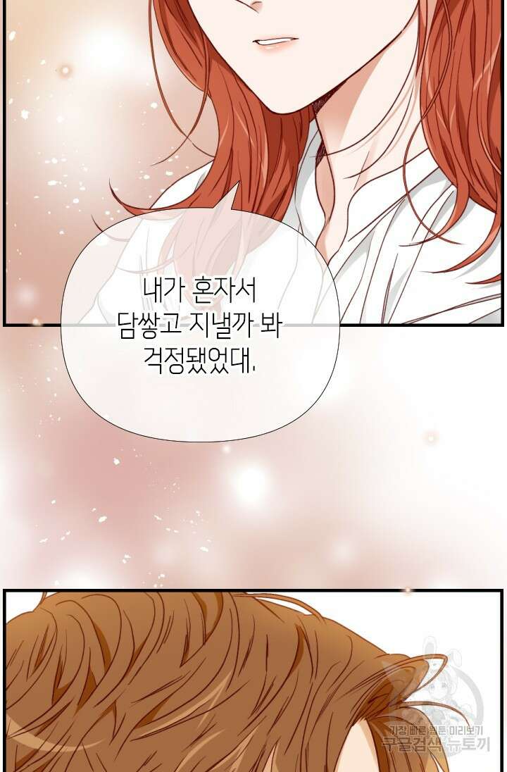 24분의 1 로맨스 166화 12