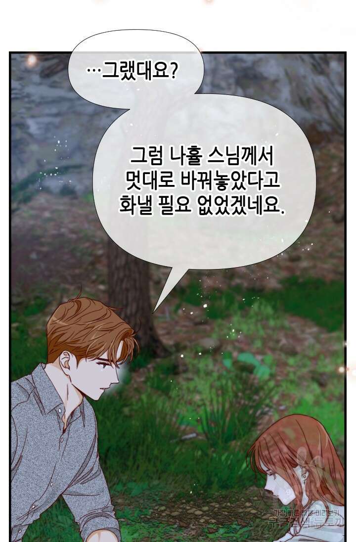 24분의 1 로맨스 166화 14
