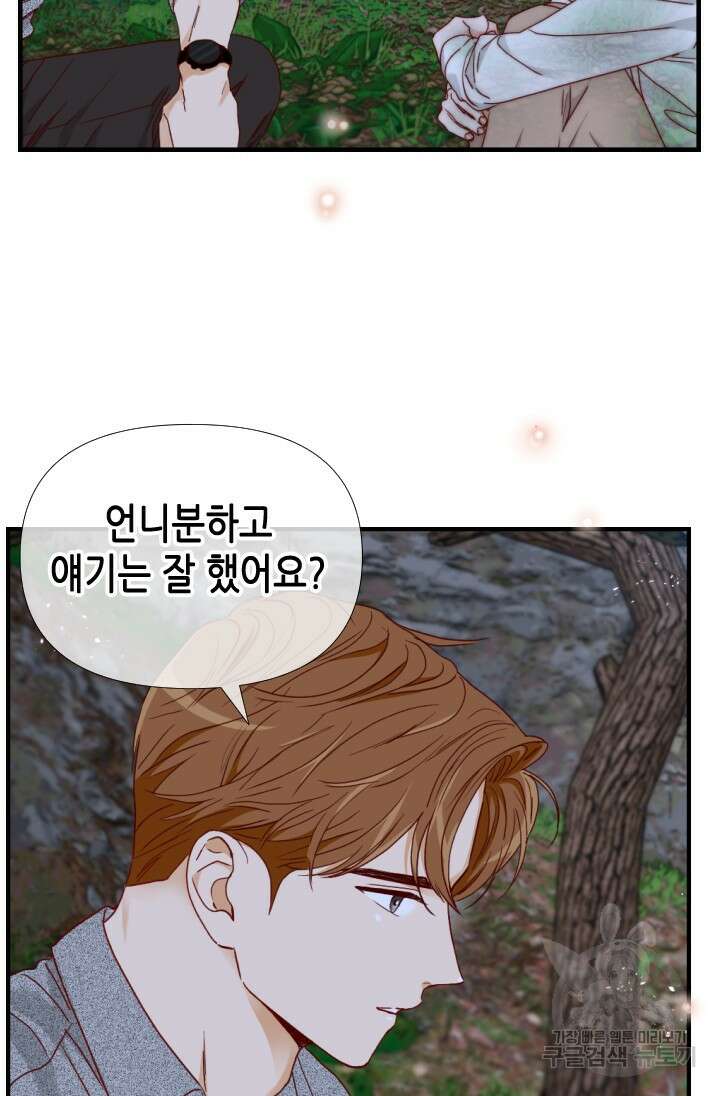 24분의 1 로맨스 166화 15