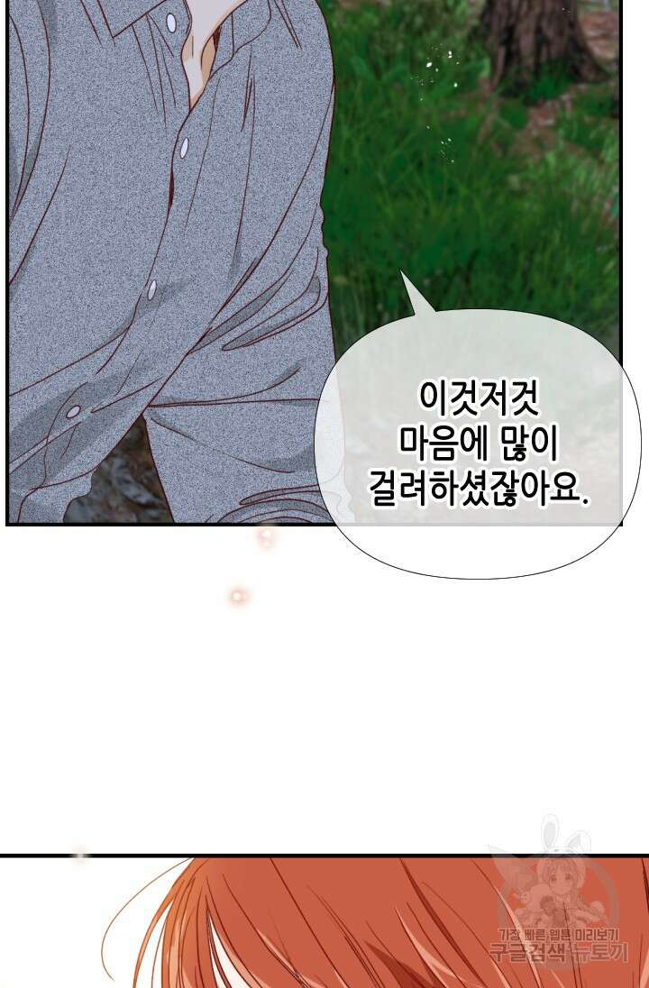 24분의 1 로맨스 166화 16