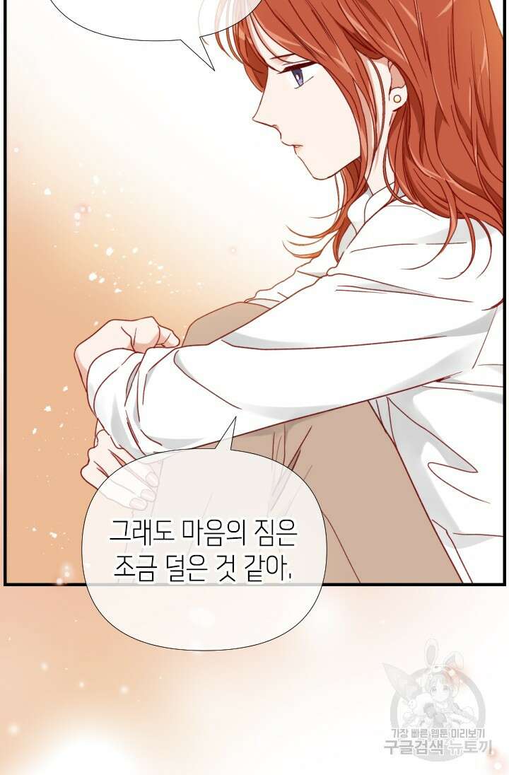 24분의 1 로맨스 166화 19