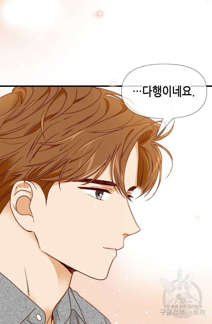 24분의 1 로맨스 166화 20