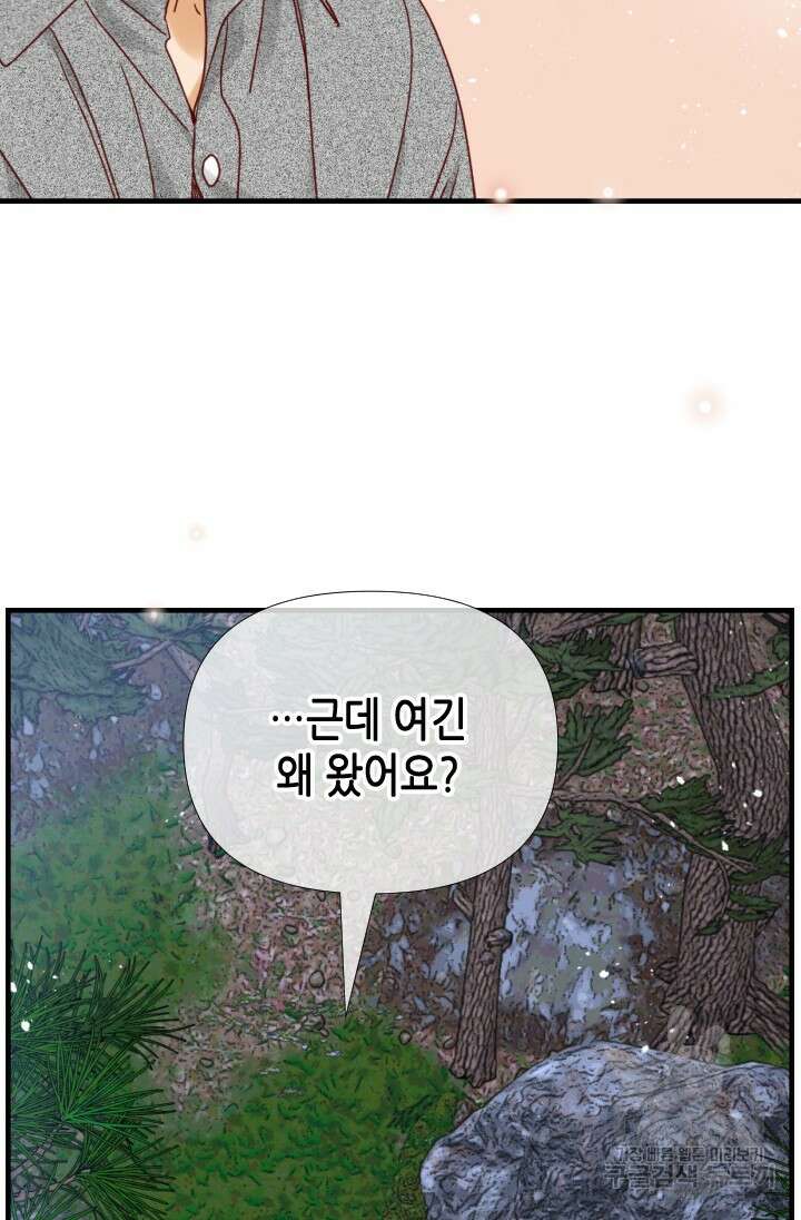 24분의 1 로맨스 166화 21