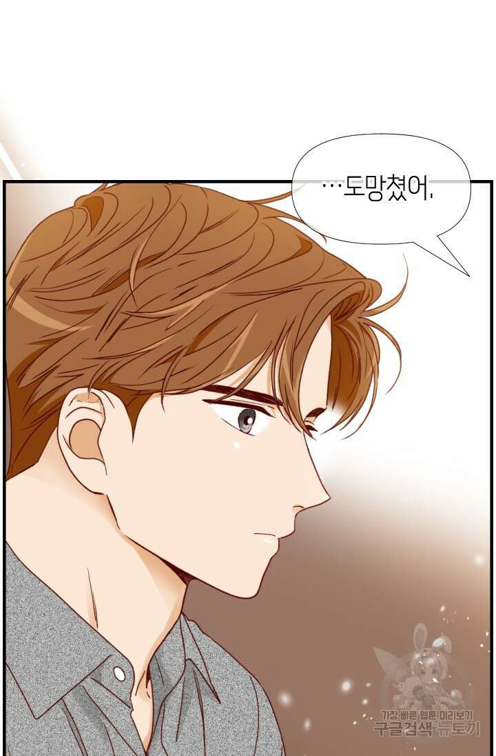 24분의 1 로맨스 166화 24
