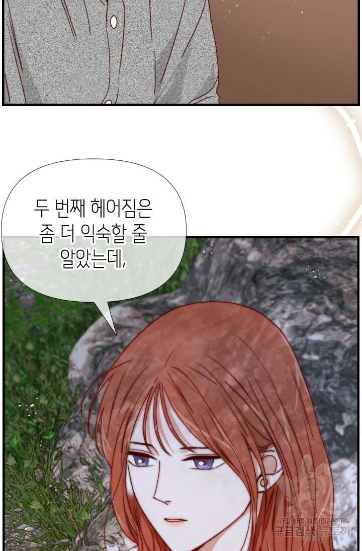 24분의 1 로맨스 166화 25