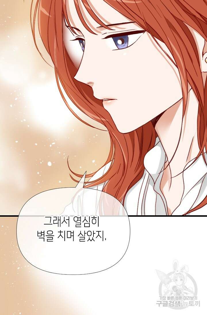 24분의 1 로맨스 166화 29