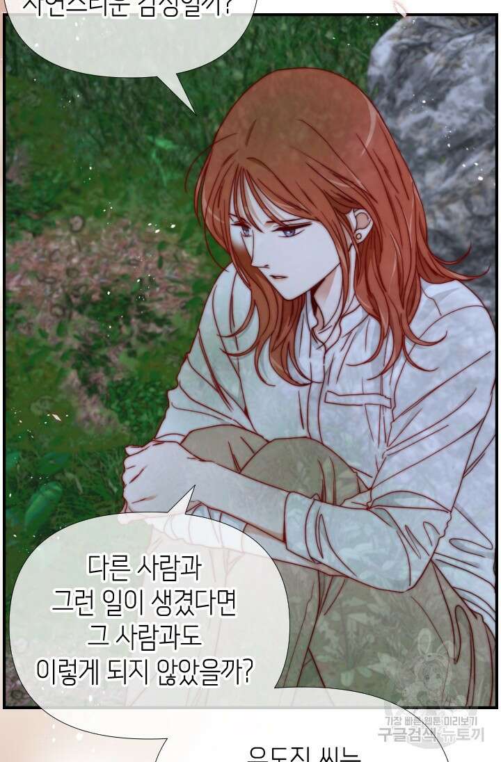 24분의 1 로맨스 166화 39