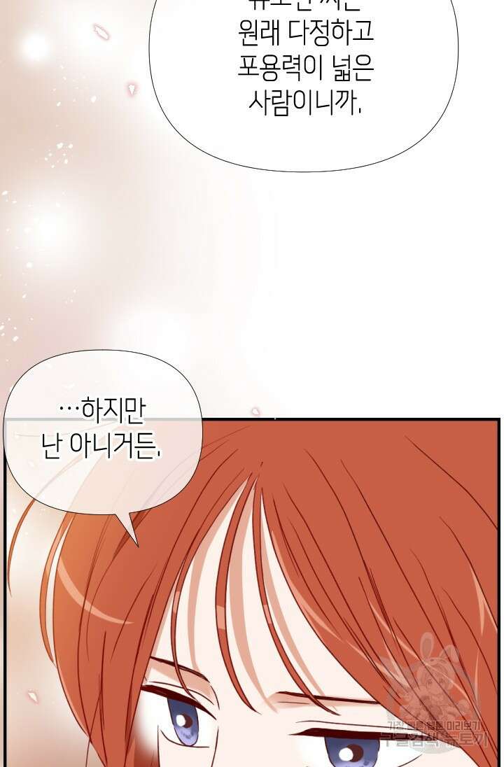 24분의 1 로맨스 166화 40