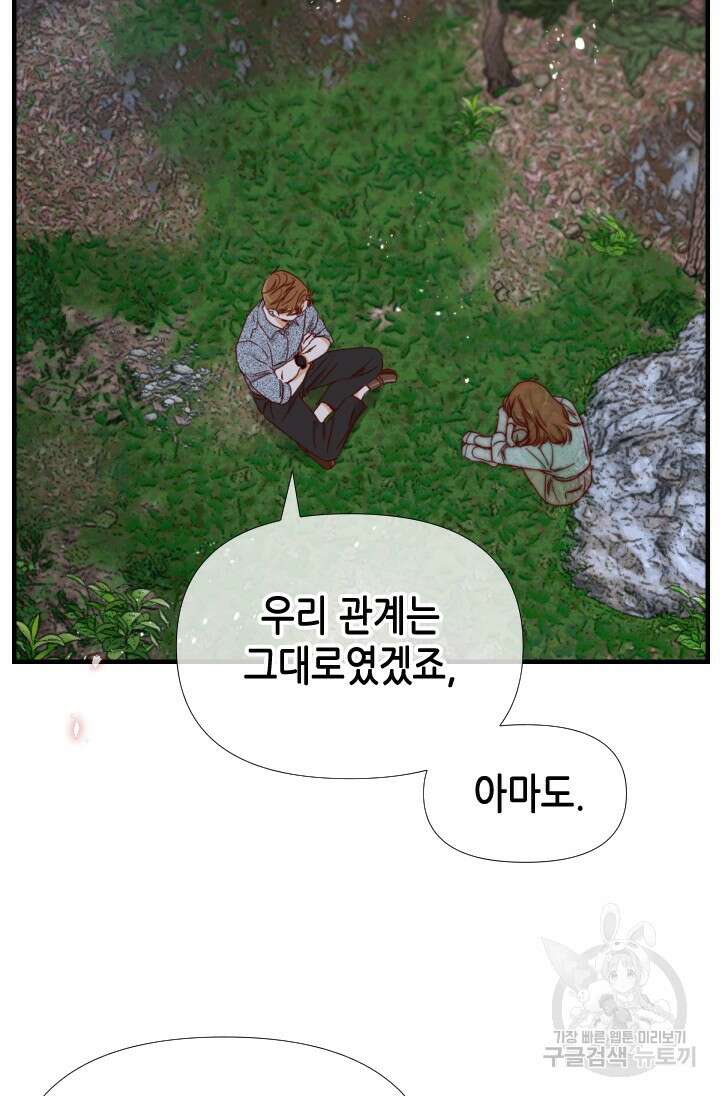 24분의 1 로맨스 166화 47