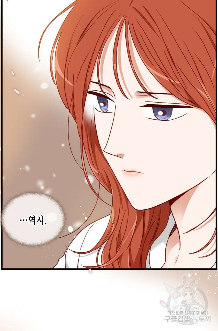 24분의 1 로맨스 166화 50