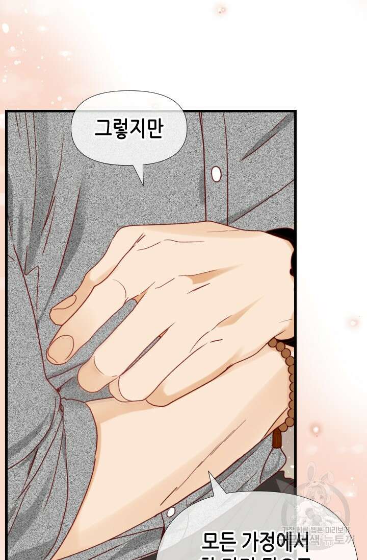 24분의 1 로맨스 166화 51