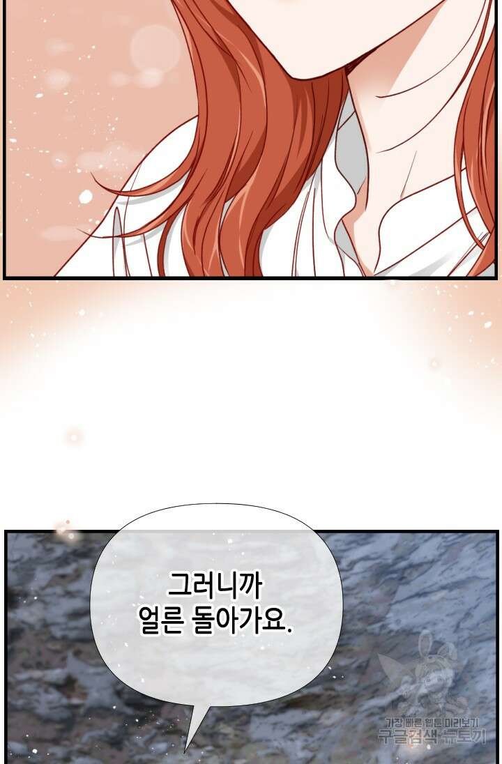 24분의 1 로맨스 166화 62
