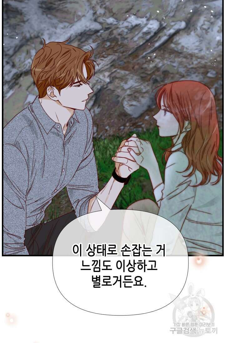 24분의 1 로맨스 166화 63