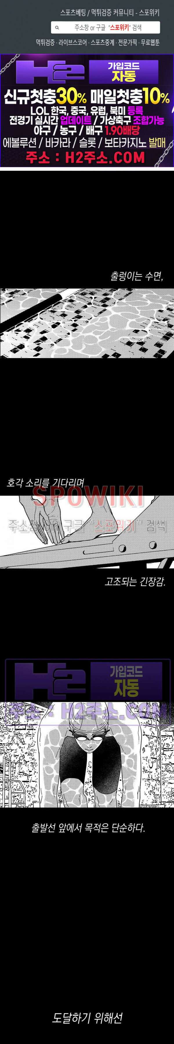 다이브 1화 1