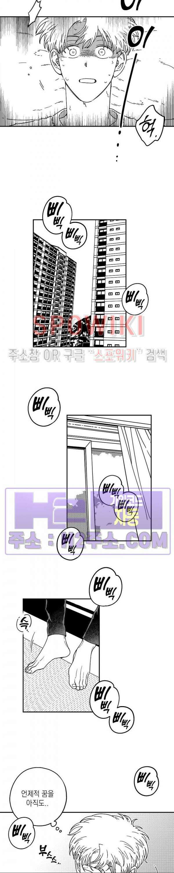 다이브 1화 3