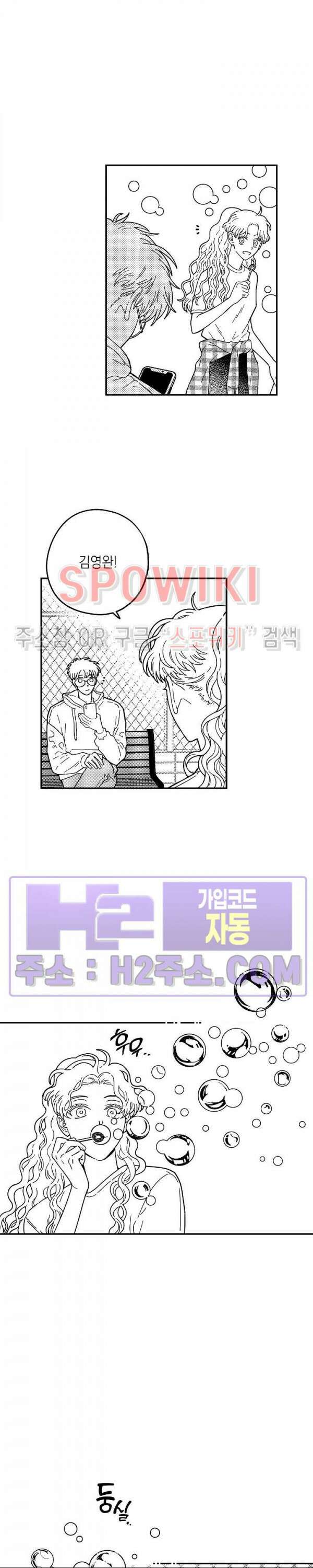 다이브 1화 6