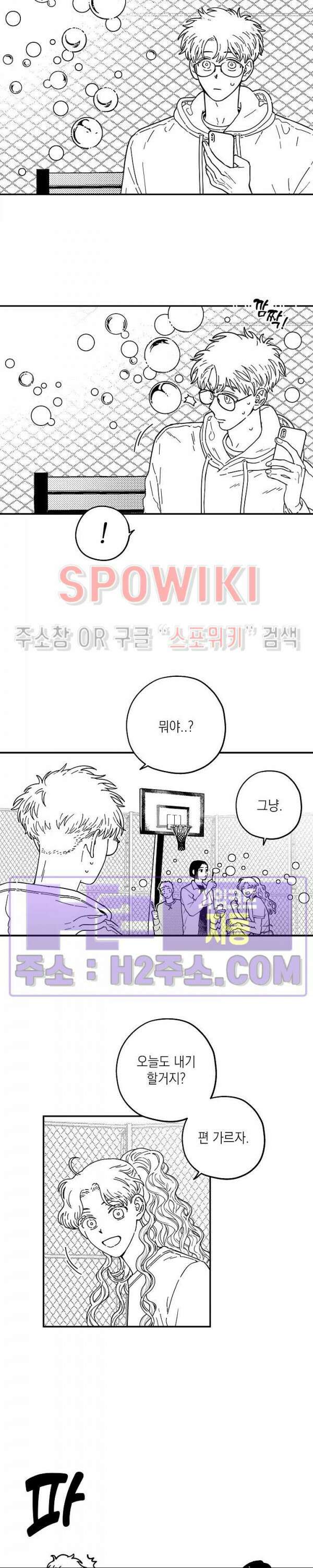 다이브 1화 7