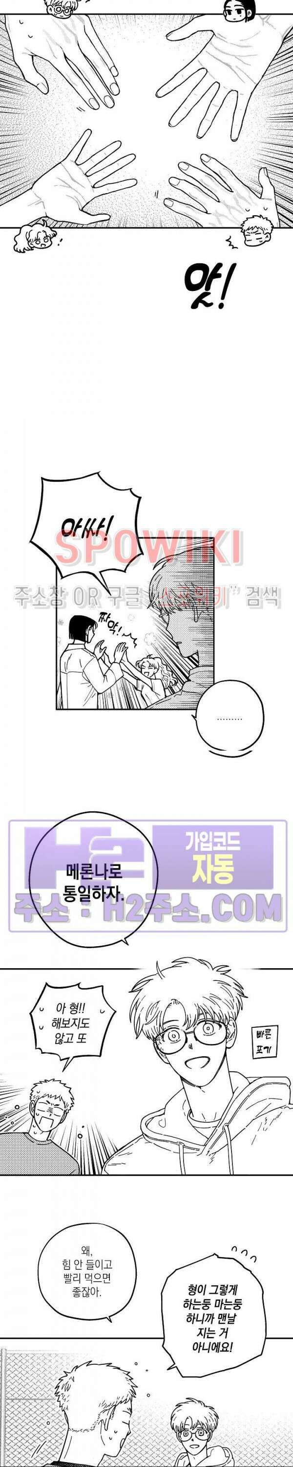 다이브 1화 8