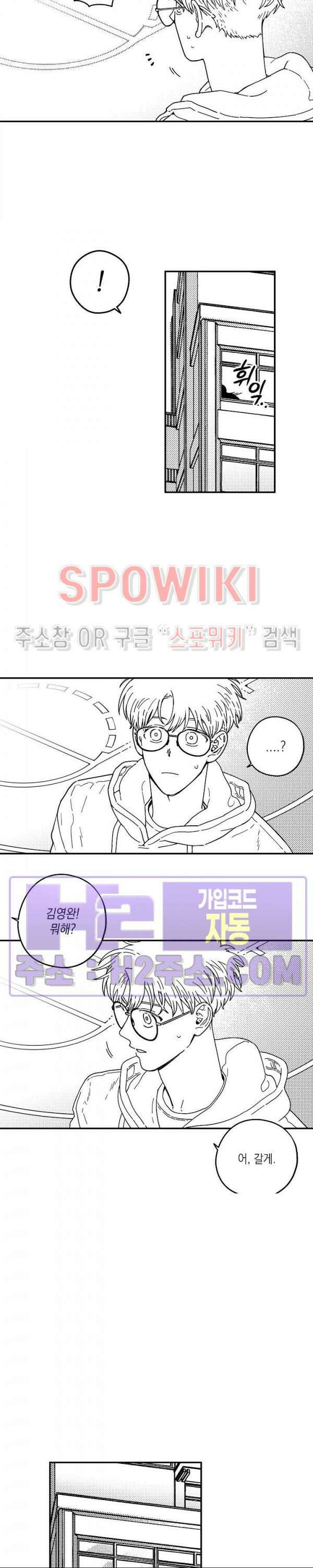 다이브 1화 10