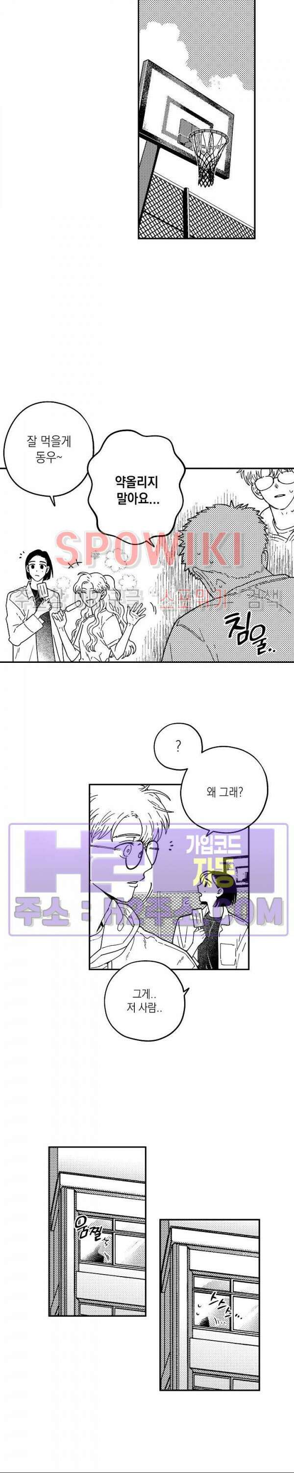 다이브 1화 12
