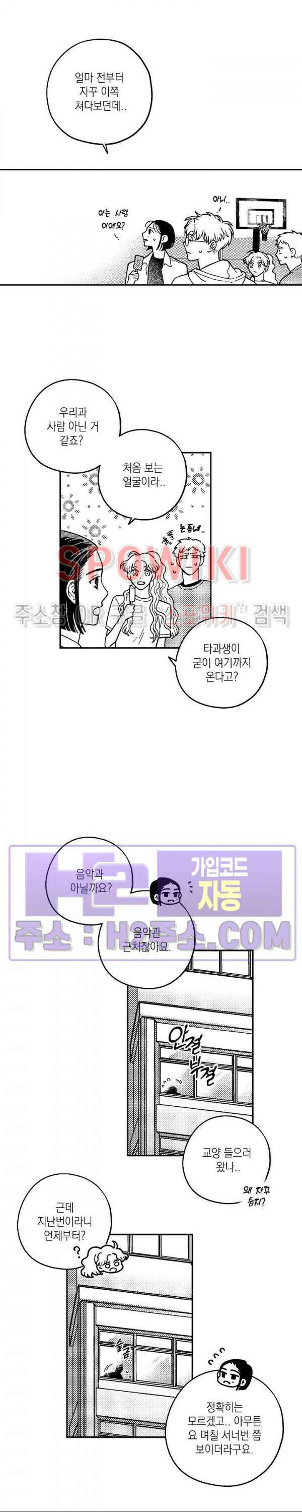 다이브 1화 13