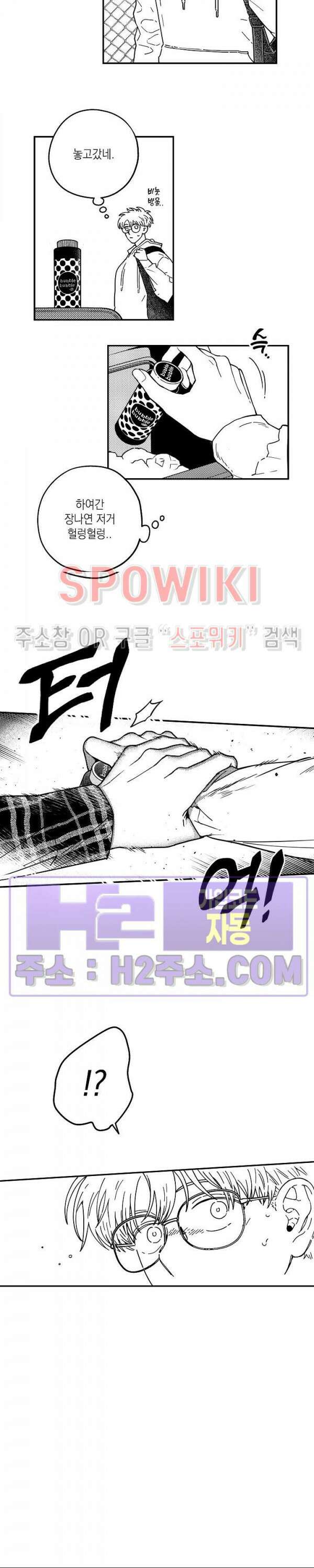 다이브 1화 15