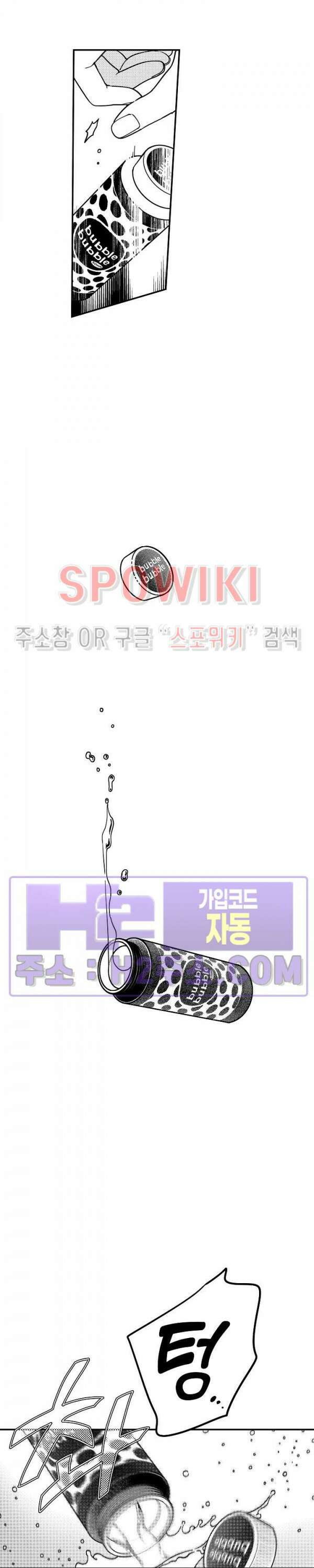 다이브 1화 16