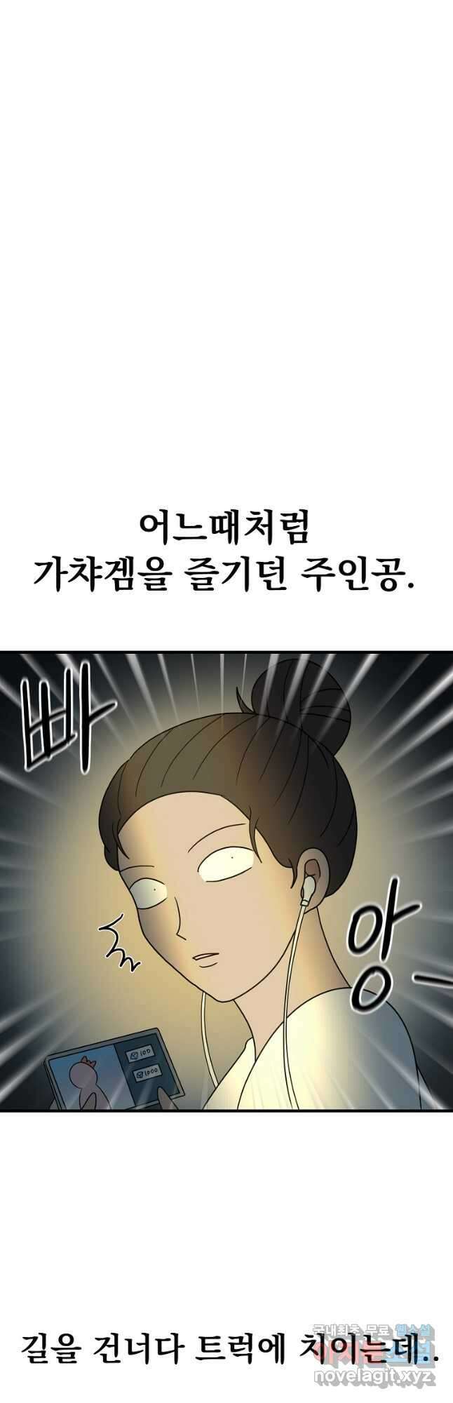 웹툰 작가가 리뷰어로 빙의한 건에 대해 41화 치트라 7