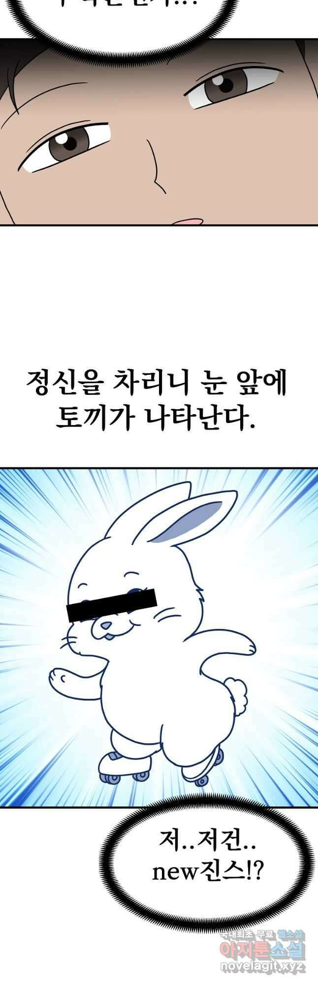 웹툰 작가가 리뷰어로 빙의한 건에 대해 41화 치트라 9