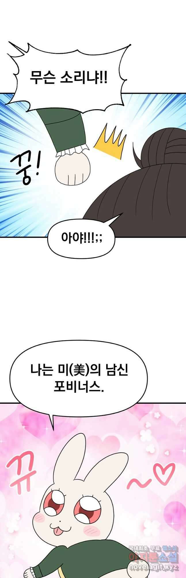 웹툰 작가가 리뷰어로 빙의한 건에 대해 41화 치트라 10