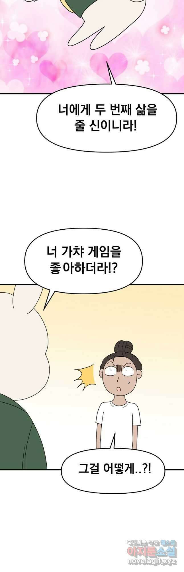 웹툰 작가가 리뷰어로 빙의한 건에 대해 41화 치트라 11