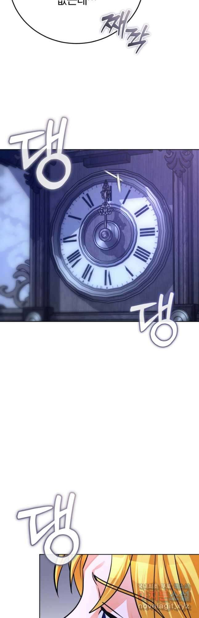 공녀님은 이상형과 결혼하기 싫어요 78화 10