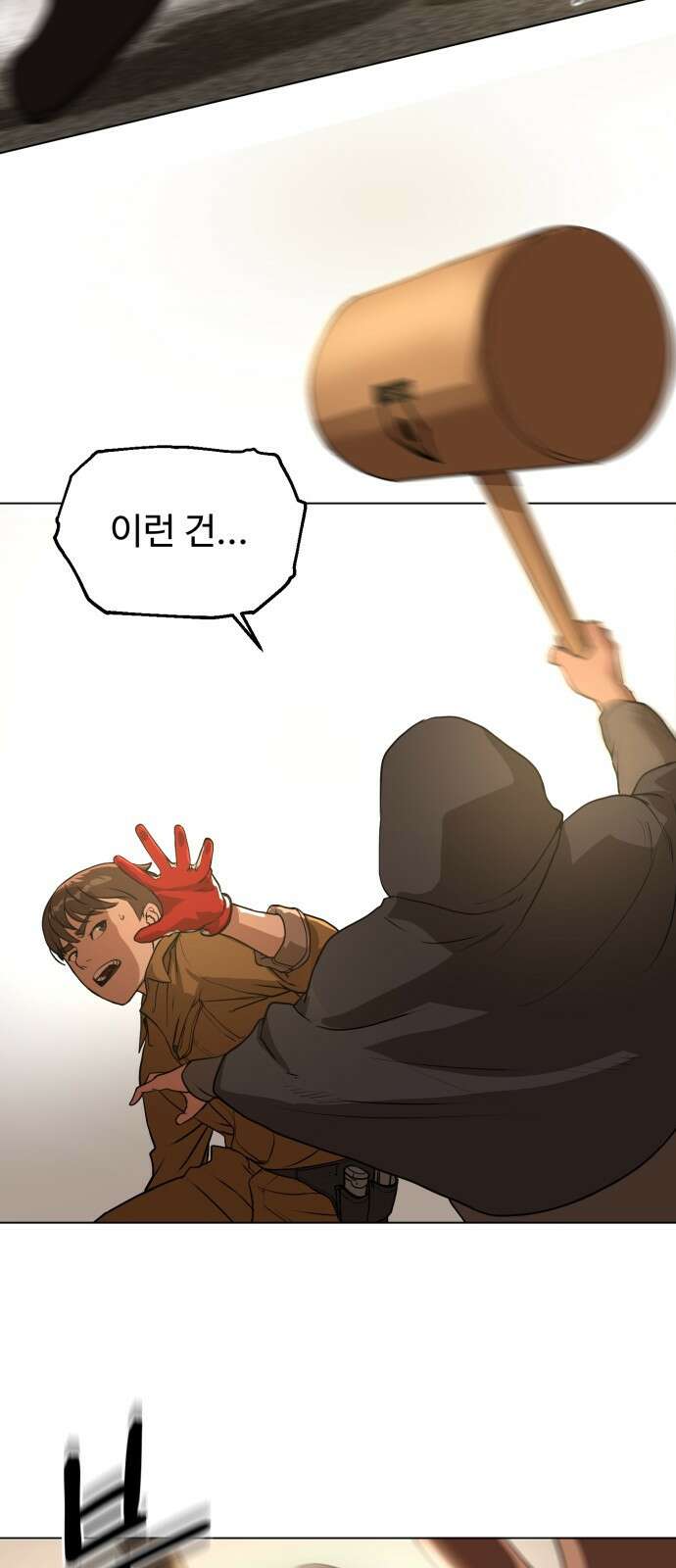 ㅋㅋ단편.zip 5화 만화가가 편한 세상 - 앵무새, Gart 작가 5
