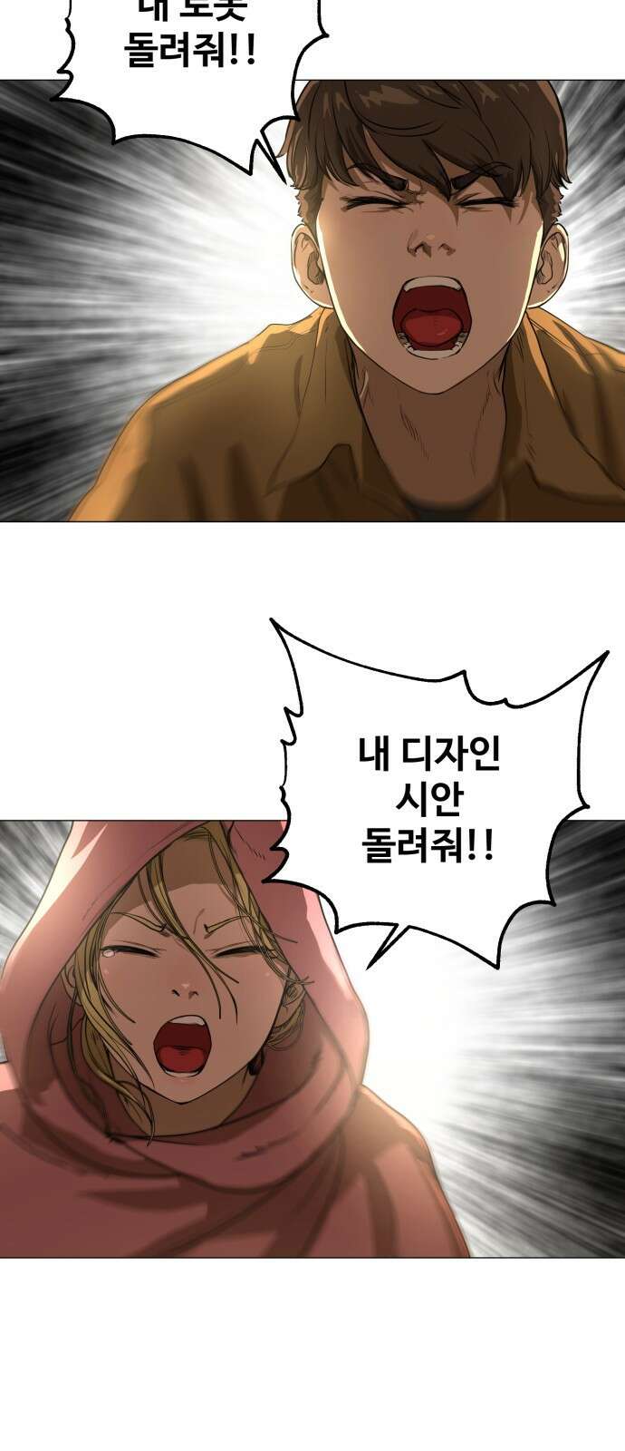 ㅋㅋ단편.zip 5화 만화가가 편한 세상 - 앵무새, Gart 작가 12