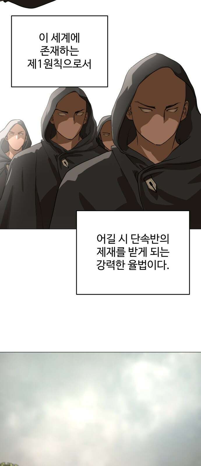ㅋㅋ단편.zip 5화 만화가가 편한 세상 - 앵무새, Gart 작가 16
