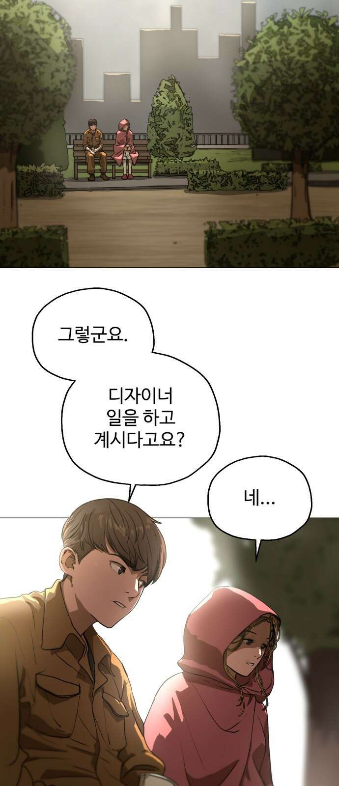ㅋㅋ단편.zip 5화 만화가가 편한 세상 - 앵무새, Gart 작가 17