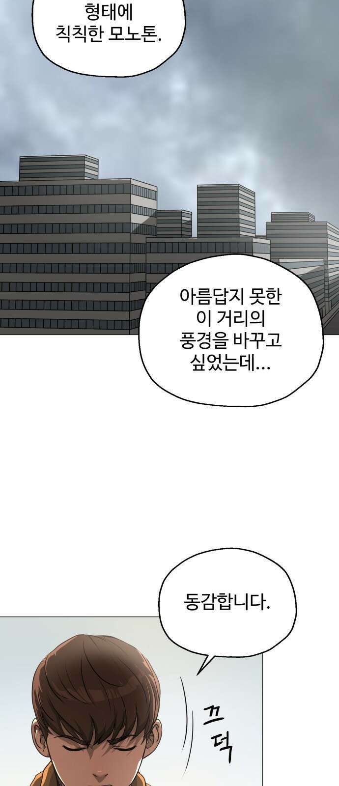 ㅋㅋ단편.zip 5화 만화가가 편한 세상 - 앵무새, Gart 작가 19