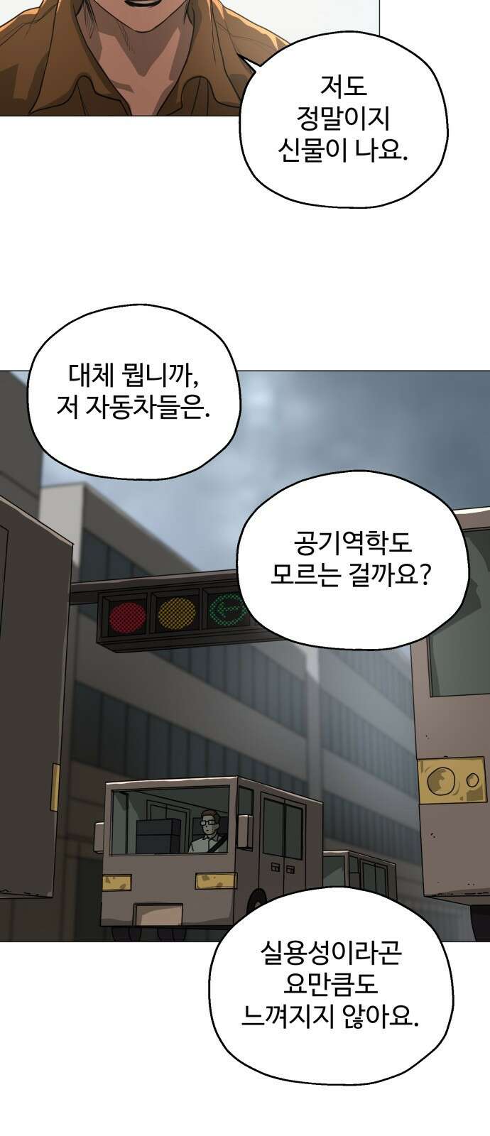 ㅋㅋ단편.zip 5화 만화가가 편한 세상 - 앵무새, Gart 작가 20