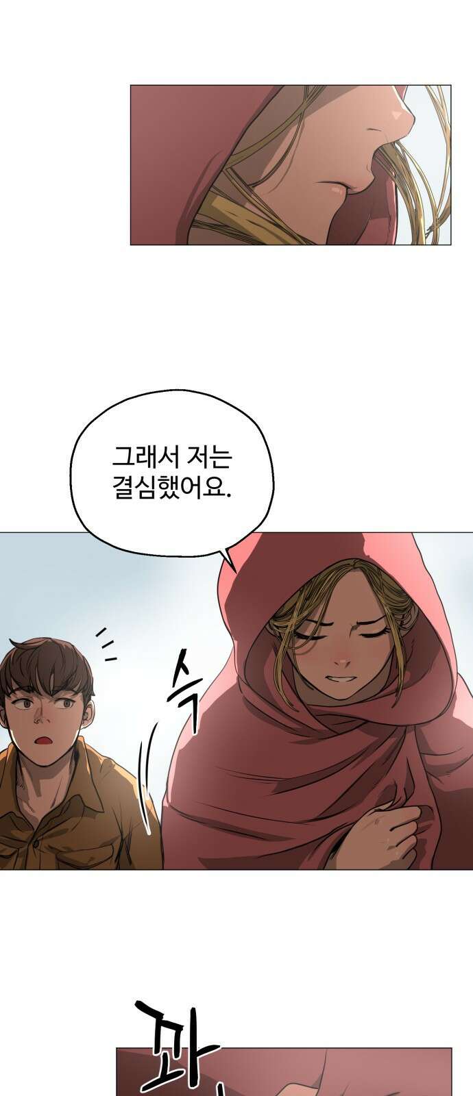 ㅋㅋ단편.zip 5화 만화가가 편한 세상 - 앵무새, Gart 작가 21