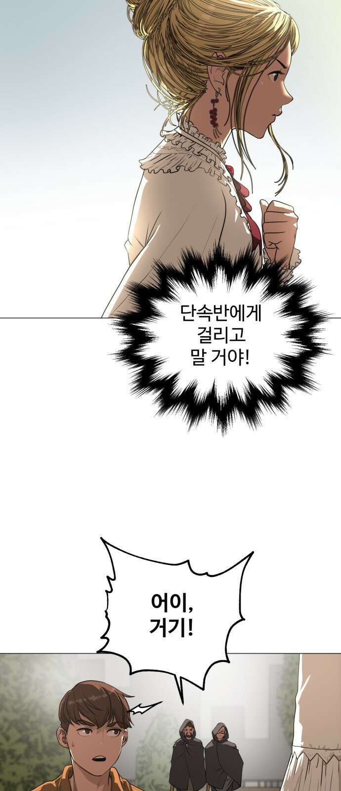 ㅋㅋ단편.zip 5화 만화가가 편한 세상 - 앵무새, Gart 작가 25