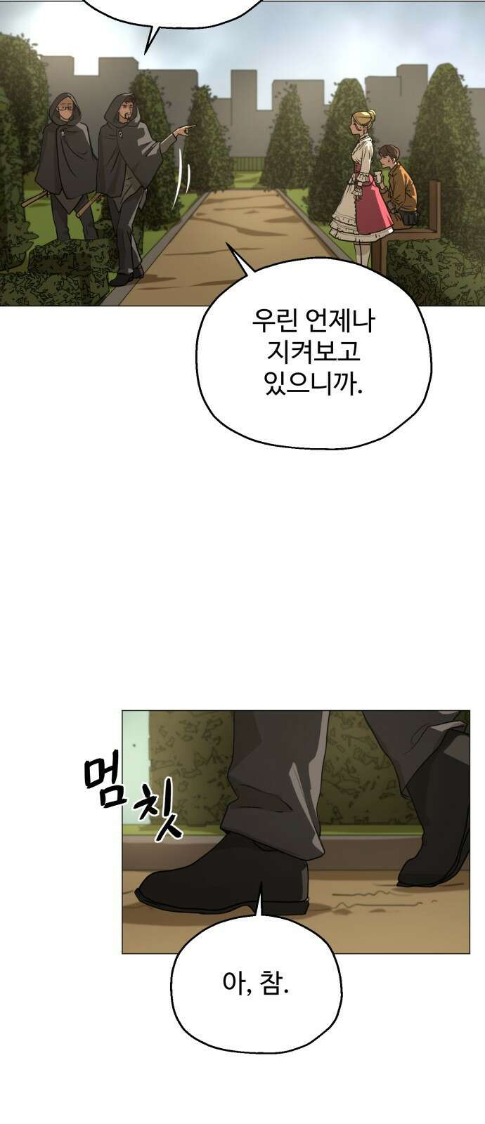 ㅋㅋ단편.zip 5화 만화가가 편한 세상 - 앵무새, Gart 작가 34