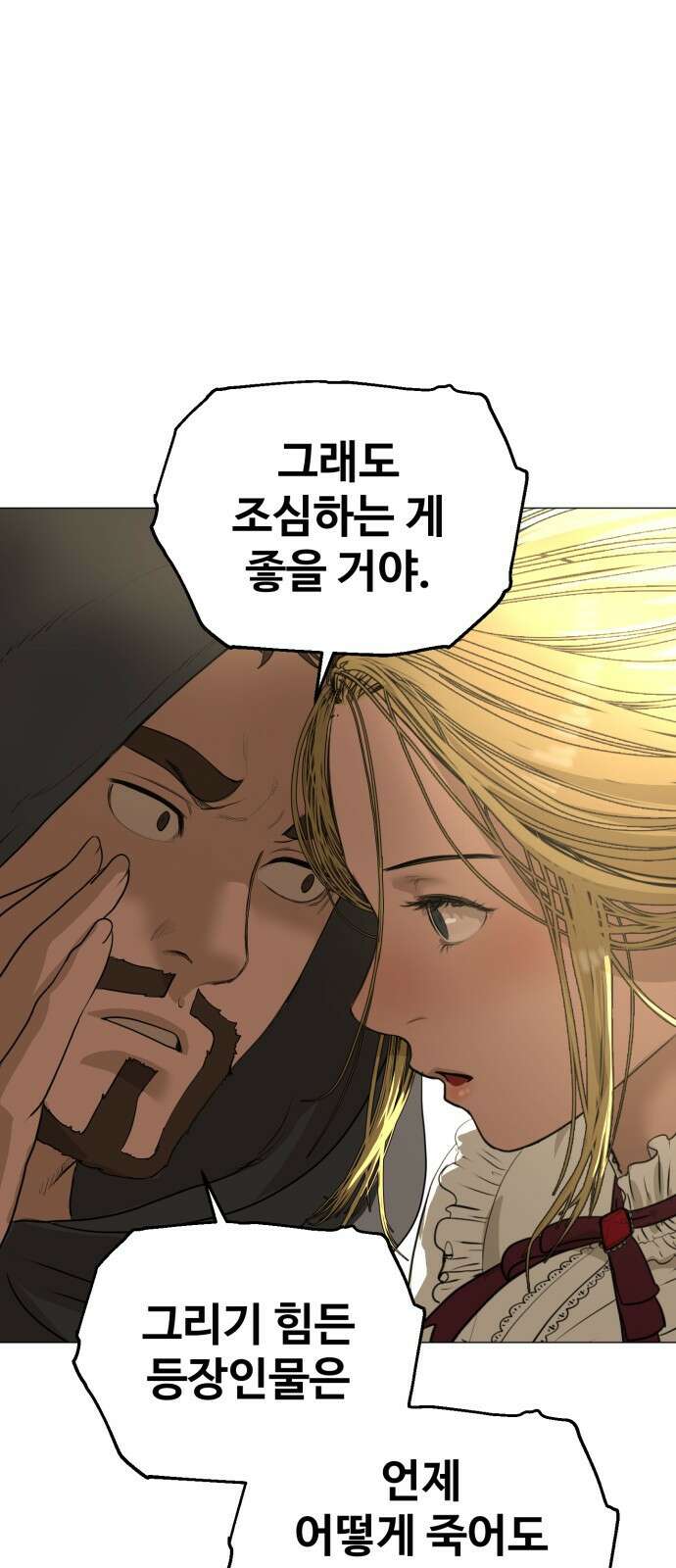ㅋㅋ단편.zip 5화 만화가가 편한 세상 - 앵무새, Gart 작가 35