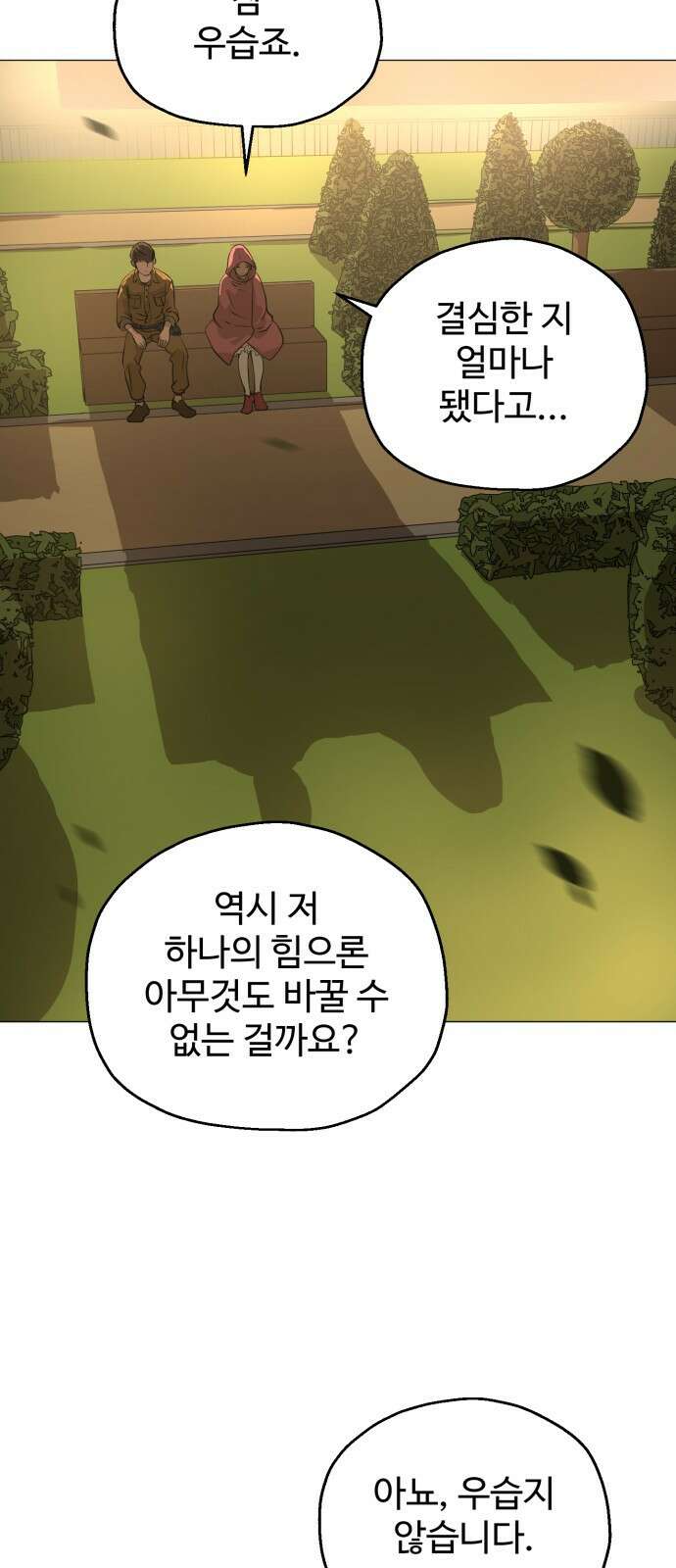 ㅋㅋ단편.zip 5화 만화가가 편한 세상 - 앵무새, Gart 작가 38